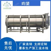 根茎类果蔬漂烫设备连续焯水机