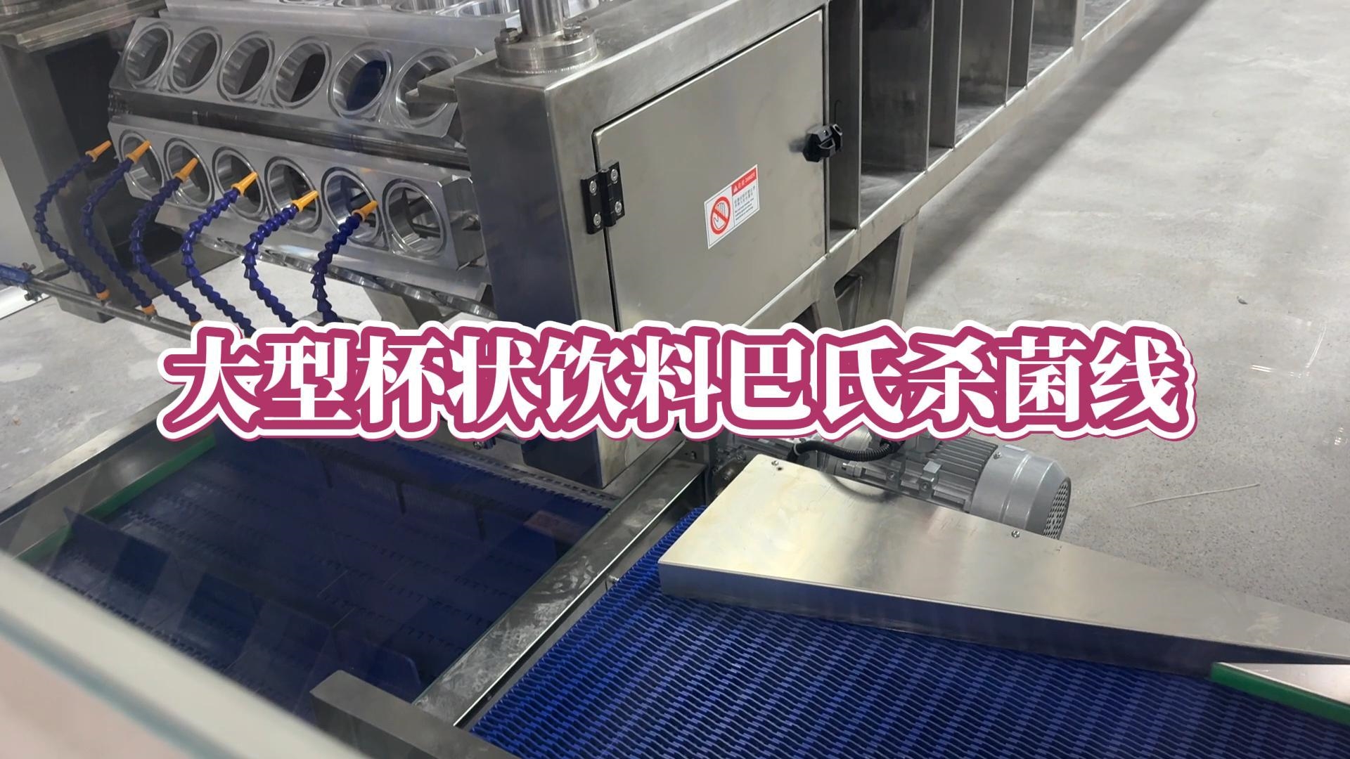 大型饮料巴氏杀菌冷却线