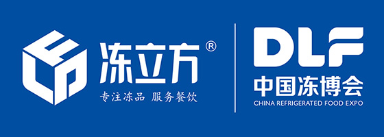 第19届郑州食品加工及包装设备/冷链物流装备展览会暨中国冷冻冷藏食品博览会(郑州)