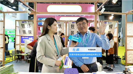 2026华南包装展---东莞市昆保达纸塑包装制品有限公司