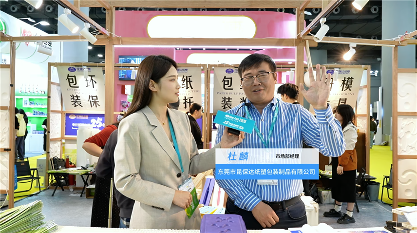 2026華南包裝展---東莞市昆保達(dá)紙塑包裝制品有限公司