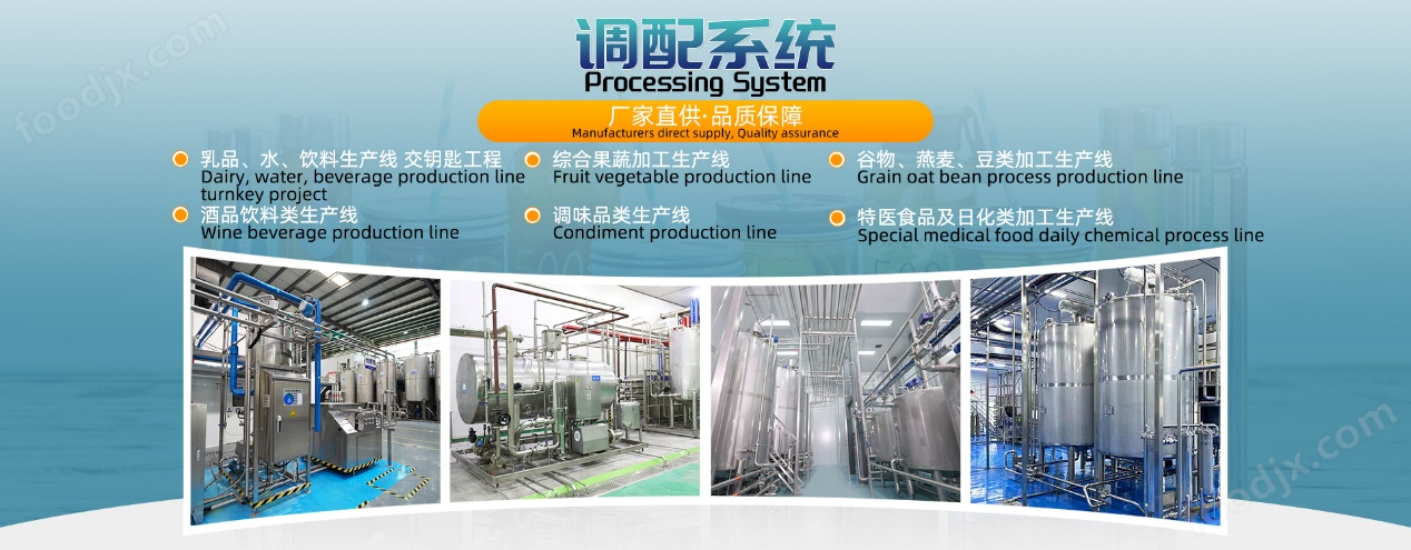 飲料前調(diào)配系統(tǒng)