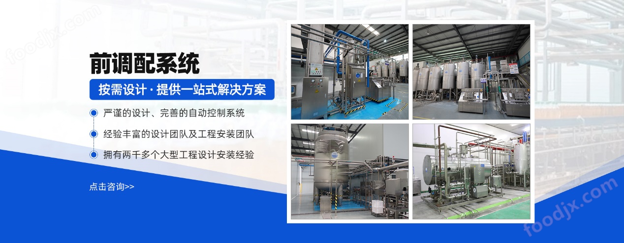 飲料前調(diào)配系統(tǒng)