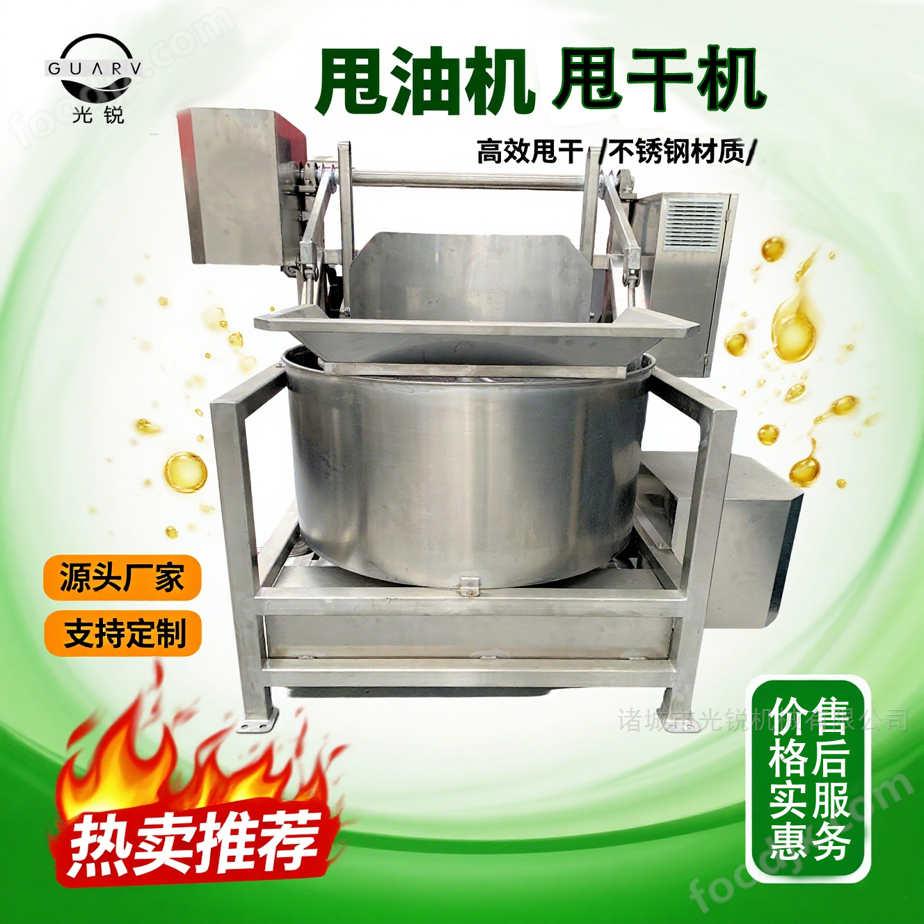 肉塊甩油機