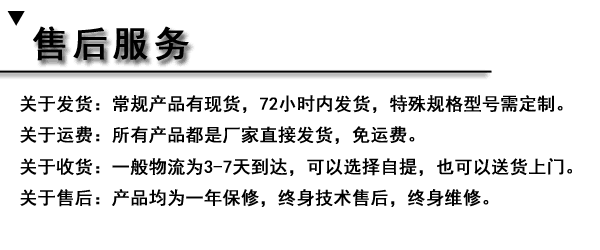 售后说明.png