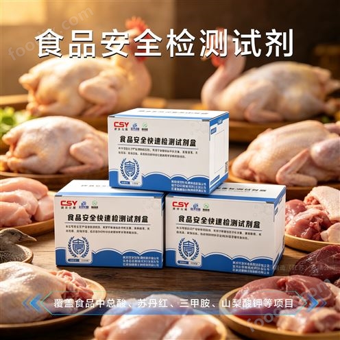 油脂中丙二醛快速检测试剂卡