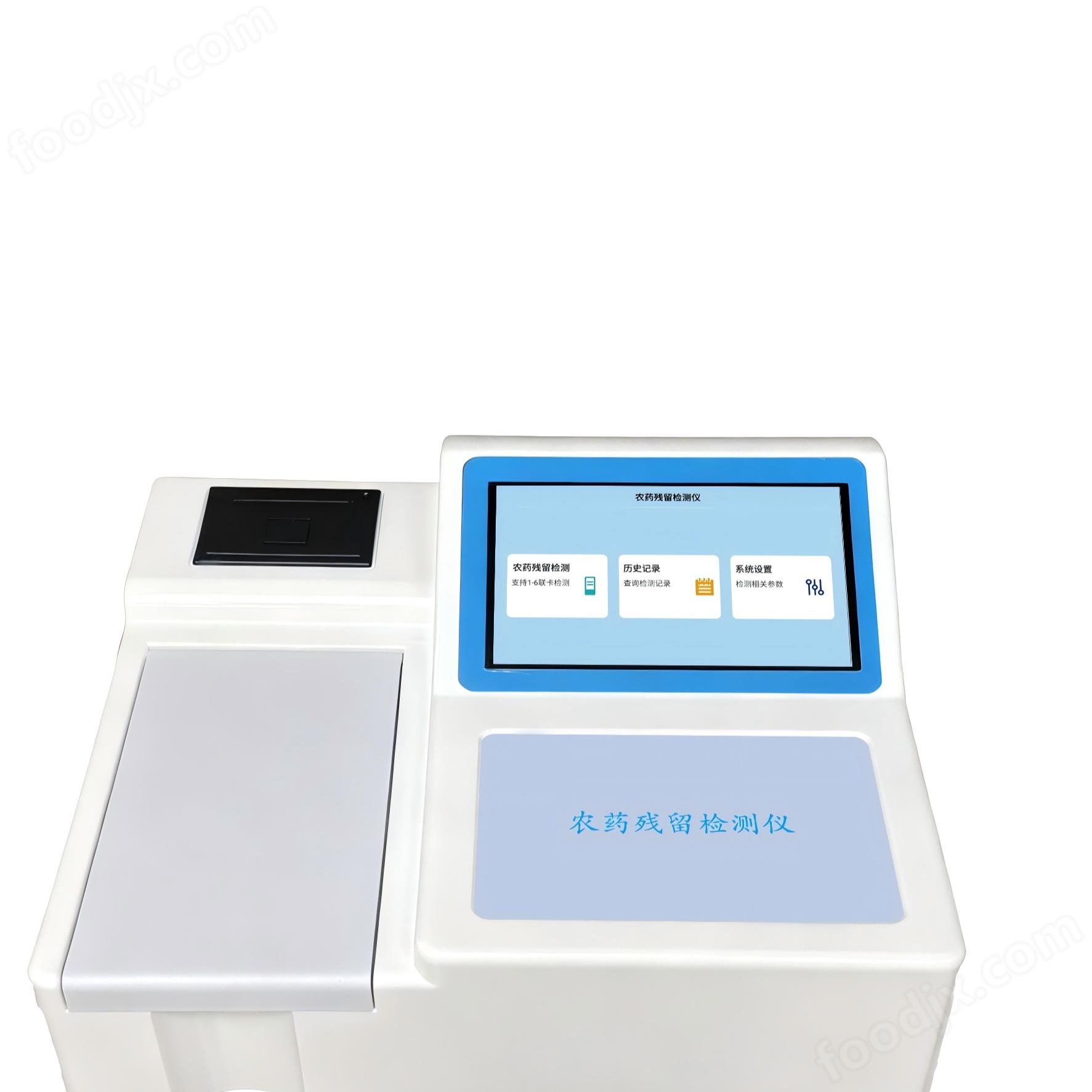 農(nóng)藥殘留檢測(cè)儀-GY-PR-0710T