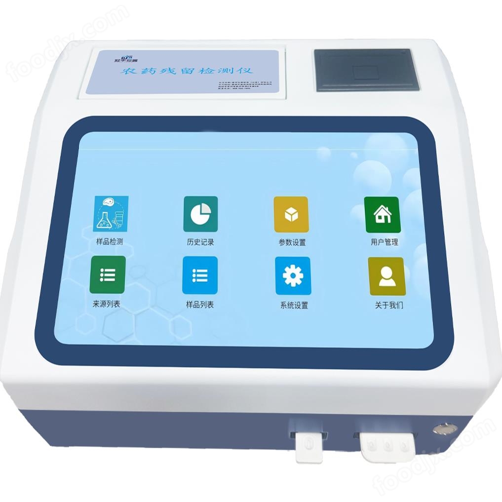 膠體金農(nóng)藥殘留檢測(cè)儀GY-PR-100101TC